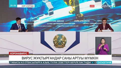 Мамыр айында вирус жұқтырғандар саны екі есеге өсуі мүмкін