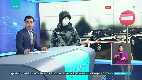 Криминалдық полиция басқармасының басшысы Ж.Зиадин қызметінен босатылды