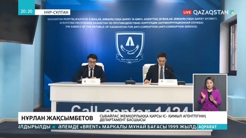 Лауазымды тұлғалар арасындағы жемқорлықты анықтайтын басқарма құрылды