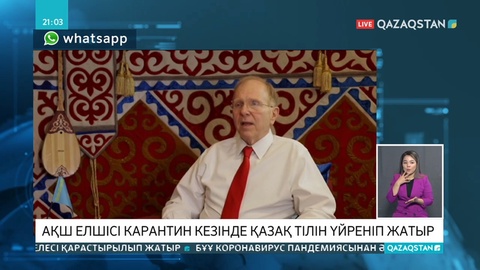 Карантин кезінде Қазақстандағы АҚШ-тың елшісі қазақ тілін үйренуде