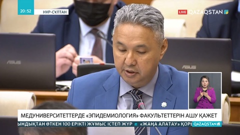 Елімізде эпидемиолог мамандар тапшы