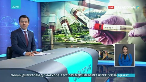 Алматыда вирустан 1 адам қайтыс болды