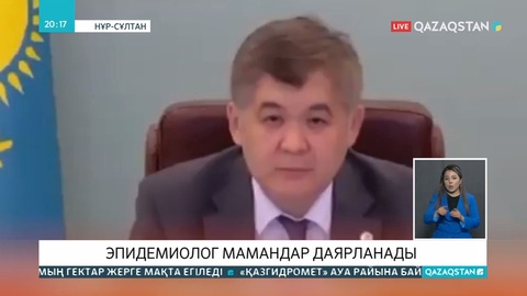 Елімізде эпидемиологиялық қызмет бойынша 300 маман қайта даярланады