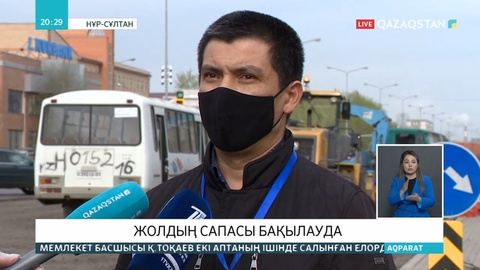 Елде салынатын жолдардың сапасы қатаң қадағаланады