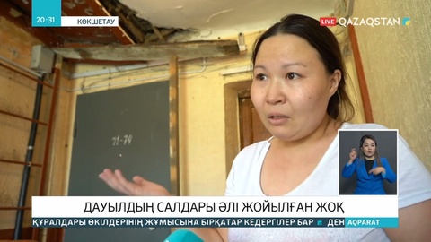 Көкшетаудағы дауылдың салдары әлі жойылған жоқ
