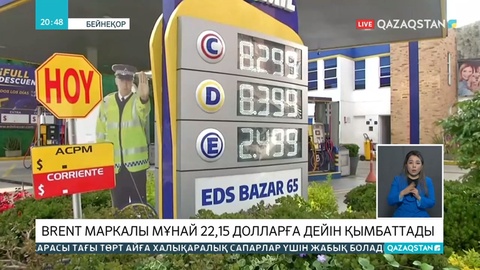 Әлем нарығында мұнайдың бағасы қайта өсе бастады