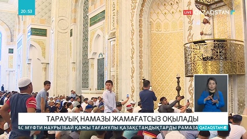 Бүгін қасиетті Рамазан айы басталды