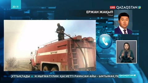 Семей орманы резерватында шыққан өрттің таралуы тұйықталды