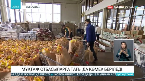 Еліміздегі 210 мыңнан астам мұқтаж отбасыға 50 мың теңгеден беріледі