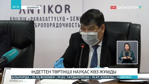 Аймақтарда қатерлі індеттен 2 науқас көз жұмды