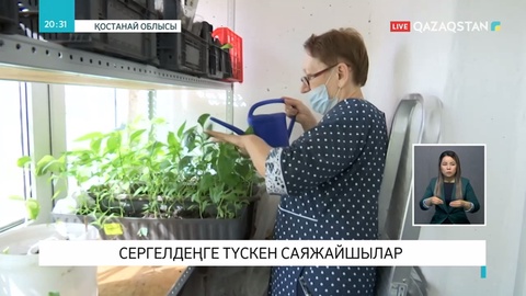 Саяжай қызметкерлері үшін шектеулерді алып тастауды ұсынды