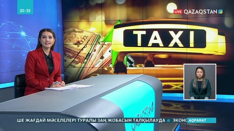 Елімізде такси қызметінің құны қымбаттап кеткен