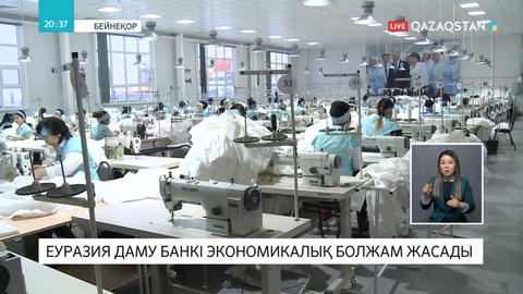 Еліміздің экономикасы шілдеден бастап қалыпқа келе бастайды