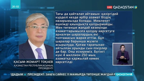 Елімізде карантин мерзімі 11 мамырға дейін ұзарды