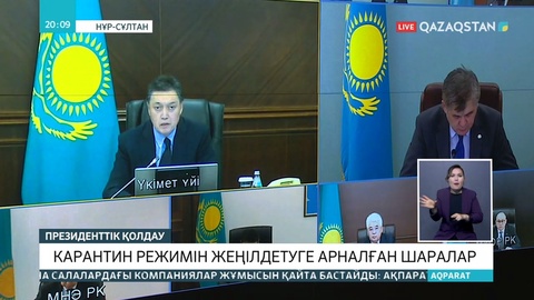 Шымкентте 1 мамырдан бастап кәсіпкерлік нысандар жұмысын бастайды