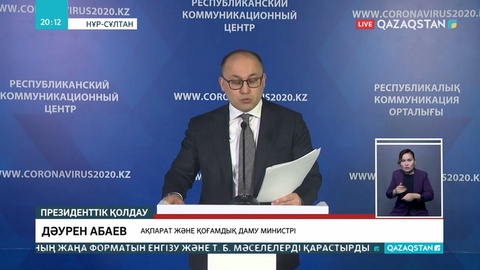 Әуе рейстеріне билет алу үшін жолаушыда вирусты жұқтырмағаны туралы анықтама болуы қажет
