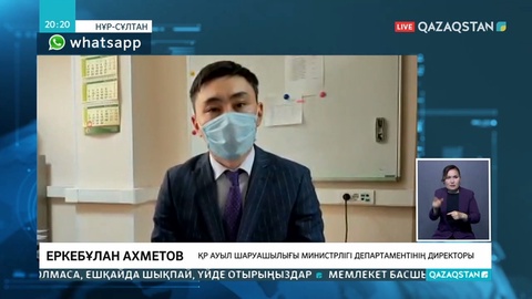 Шаруаларға жеңілдетілген несие беріледі