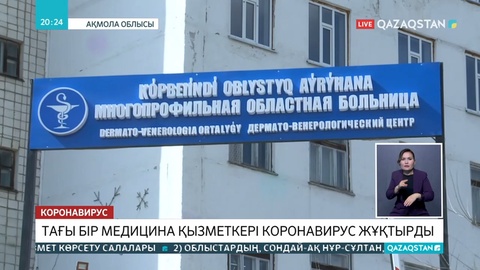 Павлодар өңірінде 7 бірдей зауыт жұмысшылары вирус жұқтырған