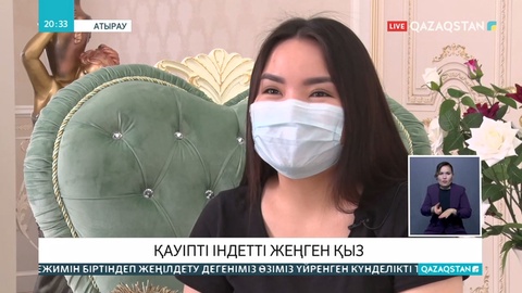Вирустан жазылып шыққан атыраулық Айкөркеммен сұхбат