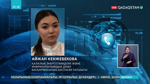 Алматыда 15 мың теңге өтемақы алатындар үшін қосымша байланыс орталығы жұмыс істейді