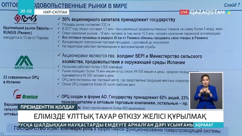 Биыл 1 мыңнан астам ауыл жоғары жылдамдықты интернетпен қамтылады