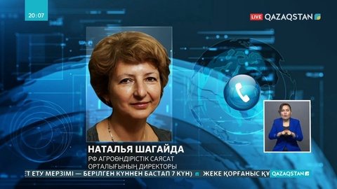 Ресей Қазақстаннан қырыққабатты сатып алуға ниетті