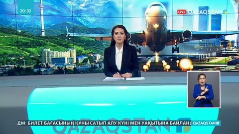 Нұр-Сұлтан мен Алматыға қатынайтын әуе рейстеріне билеттерді сату басталды