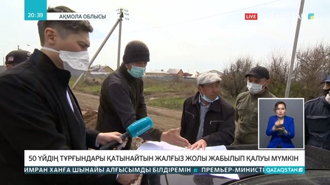 Талапкер ауылының тұрғындары шағымдарын айтты