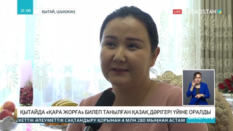 «Қара жорға» билеп танымал болған Қытайдағы қазақ дәрігері үйіне оралды