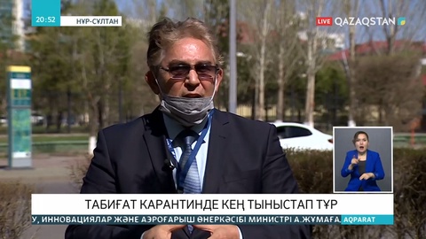 Экологтар карантиннің қоршаған ортаға қолайлы екенін мәлімдеп отыр