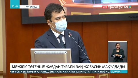 Төтенше жағдай кезіндегі Президенттің өкілеттігі кеңейтілді