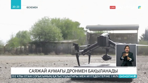 Өскемендегі саяжайлардың аумағы дронмен бақыланады