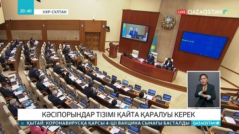Азат Перуашев жүйе құраушы компаниялар тізімін қайта жасауды ұсынды