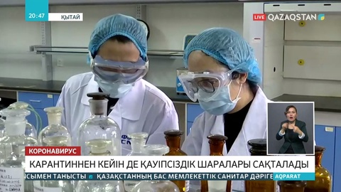 Қытайда вирусқа қарсы төртінші вакцина сынақтан өтуде