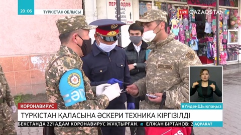 Шымкент қаласы ертеңнен бастап карантинге жабылады