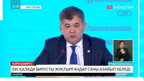 Еліміз бойынша 28 дәрігер коронавирус жұқтырған