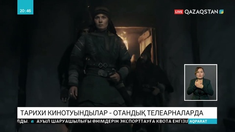 «Томирис» фильмі  Qazaqstan телеарнасынан көрсетіледі