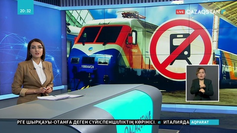 Қазақстанда барлық пойыздардың қозғалысы тоқтады