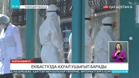 Түркістан облысында вирус жұқтырған әйел аман- есен босанды