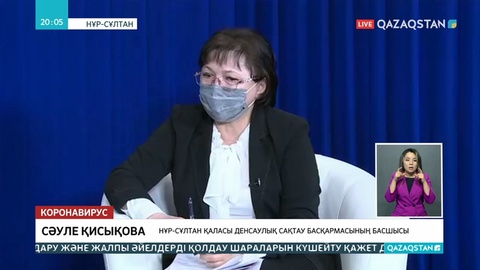 Елордада 150 медициналық қызметкер вирус жұқтырған