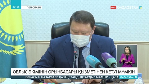 Солтүстік Қазақстан облысы әкімінің орынбасары Антон Федяев қызметінен кетуі мүмкін