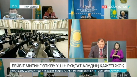 Елімізде бейбіт митинг өткізу үшін рұқсат алудың қажеті жоқ