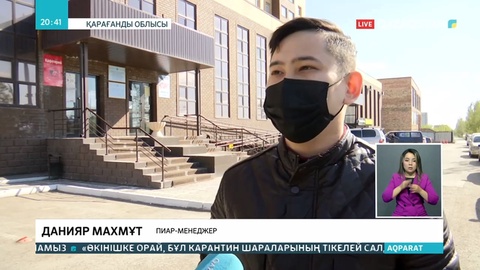 Қарағандыда Халыққа қызмет көрсету орталықтары 4 мамырда ашылады