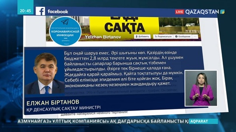 ПТР тест коронавирустан сақтануға кепіл бола алмайды