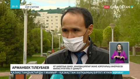 Алдағы уақытта ұялы телефонды төлқұжат ретінде пайдалануымыз мүмкін