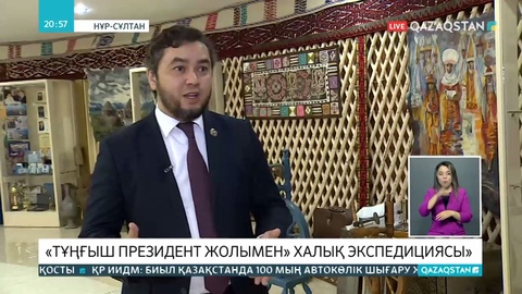 Биыл Елбасы бастамасымен құрылған Қазақстан халқы Ассамблеясына 25 жыл толды