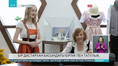 Қазақстан халқы Ассамблеясының елордадағы этномәдени бірлестіктері ас әзірлеу акциясын бастады