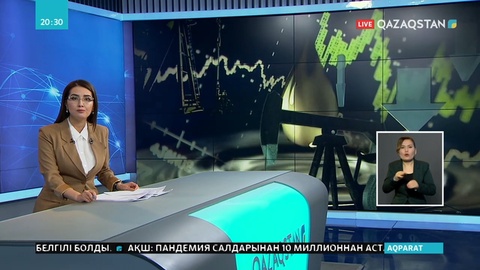 Д.Трамптың мәлімдемесінен кейін мұнай қымбаттап, доллар арзандады