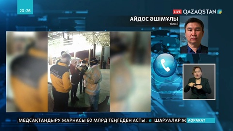 Стамбулдан 400-ге жуық қазақстандық елге оралады