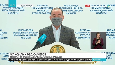 Қызылорда облысында вирус жұқтырғандар саны 37 адамға жетті